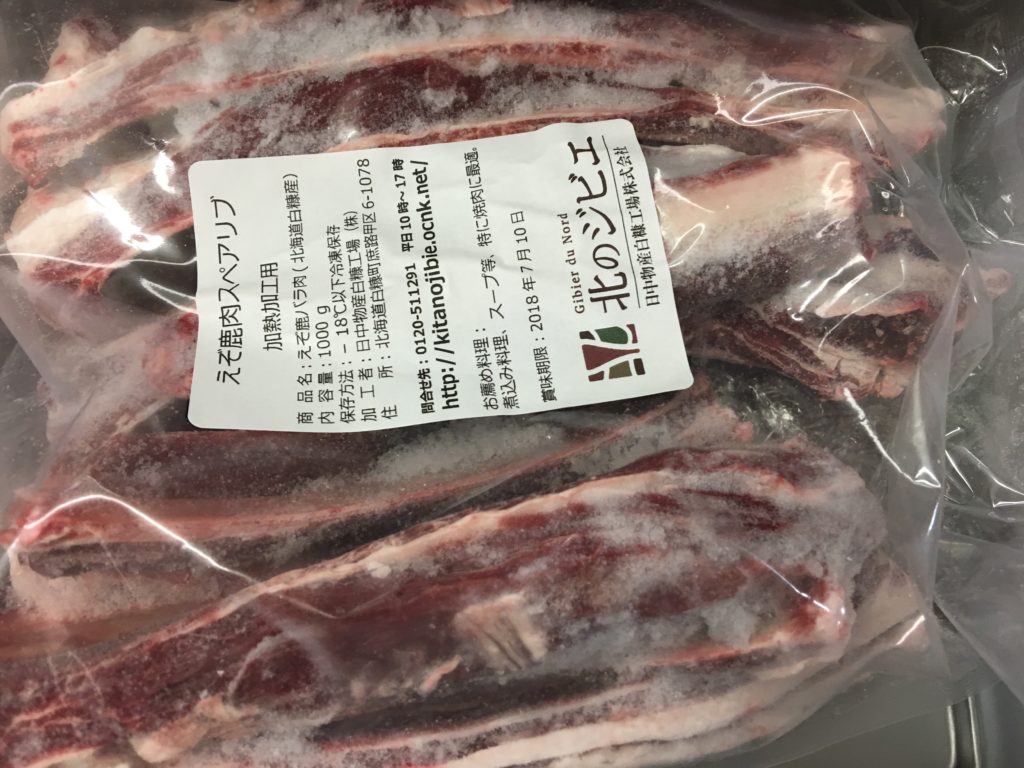 通販で購入したエゾジカ肉スペアリブ1kg