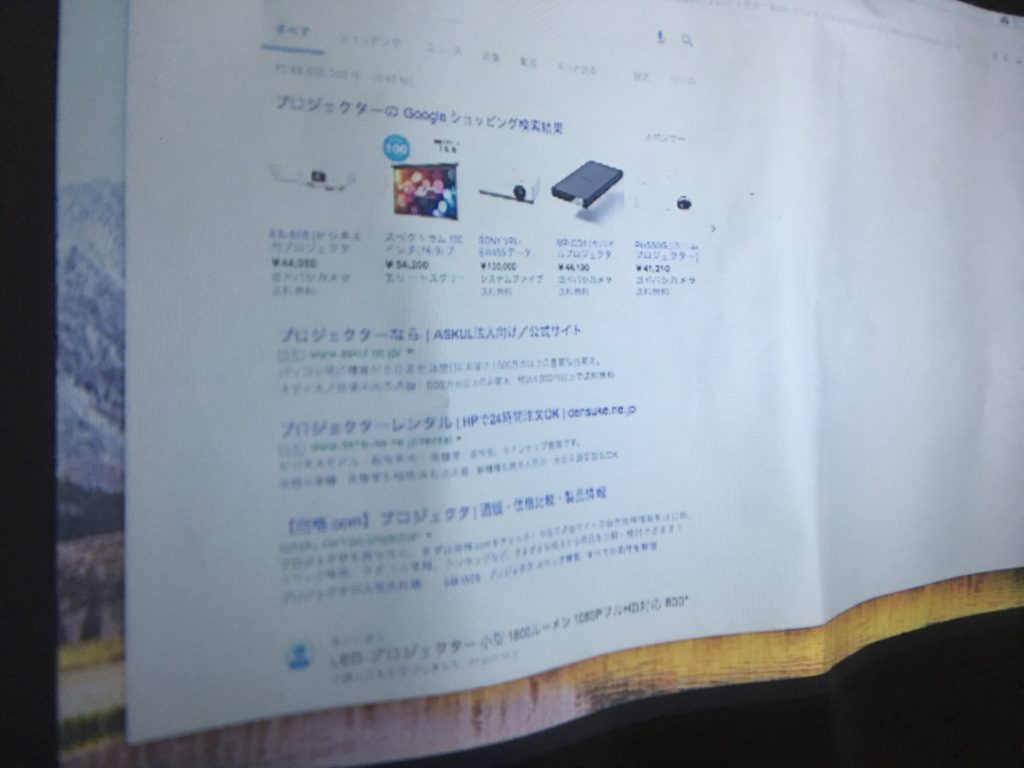 プロジェクタにAppleTVを接続しAir PlayでPCモニタとしてgoogle検索結果を表示させてみた